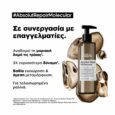 L’Oréal Professionnel Serie Expert Absolut Repair Molecular Serum Μοριακής Επανόρθωσης 250ml