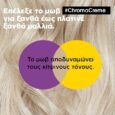 Σαμπουάν L’Oreal Professionnel Chroma Crème Purple Dyes Για Ξανθά έως Πλατινέ Ξανθά Μαλλιά 300ml