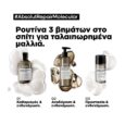 Κρέμα Μαλλιών Leave-In L’Oréal Professionnel Serie Expert Absolut Repair Molecular 100ml