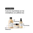 Μαλακτική L’Oreal Professionnel Absolut Repair Conditioner 200ml