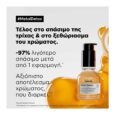 Συμπυκνωμένο Λάδι Μαλλιών L’oreal Professionnel Serie Expert Metal Detox Oil 50ml