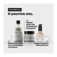 Συμπυκνωμένο Λάδι Μαλλιών L’oreal Professionnel Serie Expert Metal Detox Oil 50ml